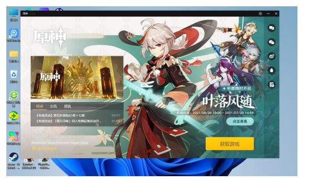 win11进不去原神的解决方法[多图]