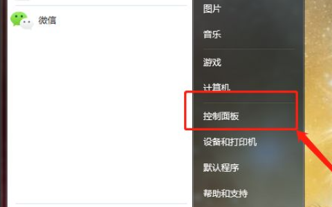 教你win7如何阻止一切弹窗广告[多图]