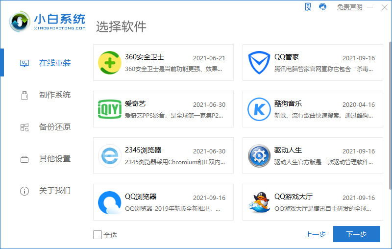 win11正式版系统怎么安装[多图]