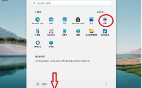 笔记本电脑win11系统快捷键设置在哪里[多图]