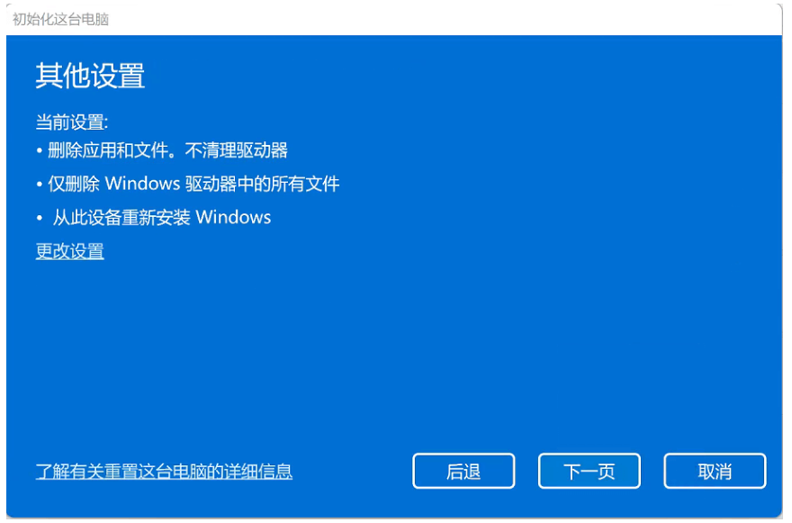 电脑怎么重置本地账号win11[多图]