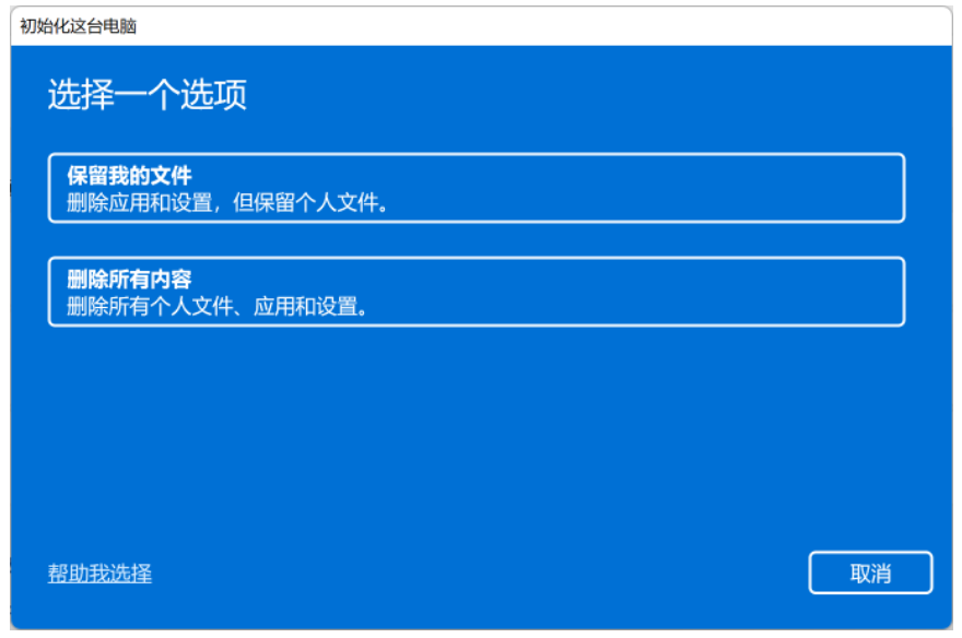 电脑怎么重置本地账号win11[多图]