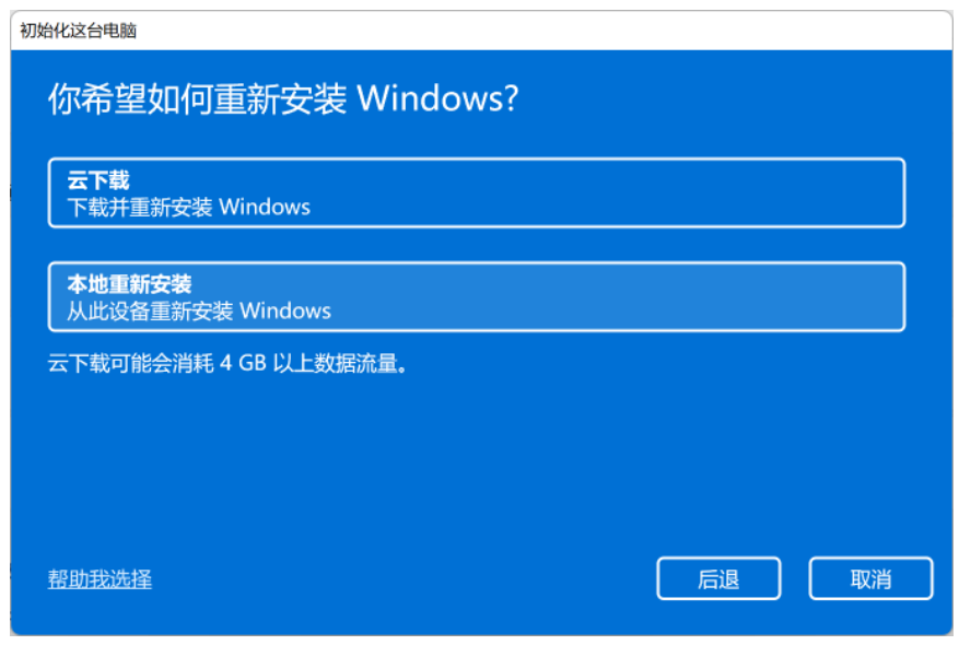 电脑怎么重置本地账号win11[多图]