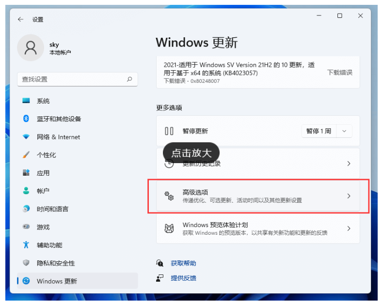 电脑怎么重置本地账号win11[多图]