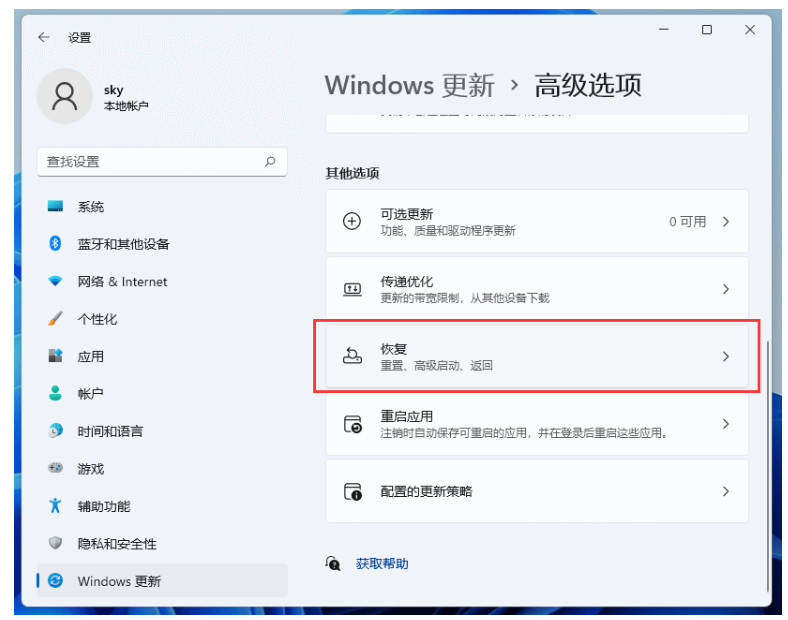 电脑怎么重置本地账号win11[多图]