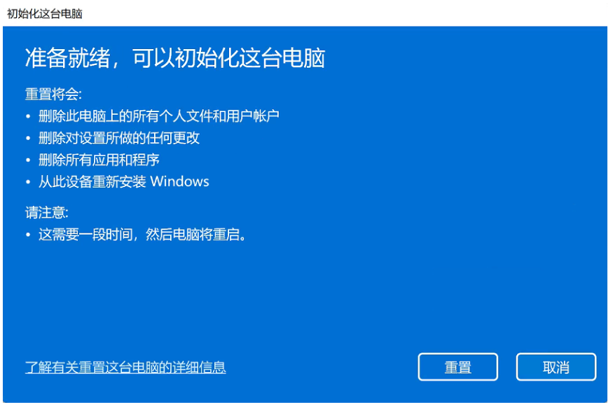 电脑怎么重置本地账号win11[多图]