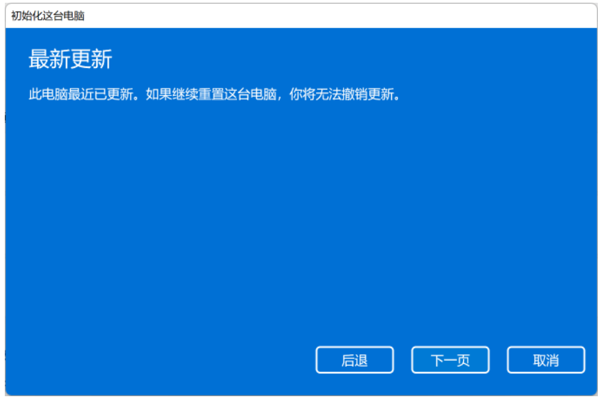 电脑怎么重置本地账号win11[多图]