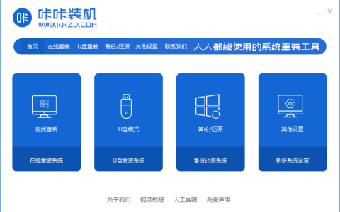 win7蓝屏如何给电脑重装系统[多图]