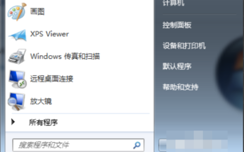 win7专业版命令行激活怎么操作[多图]