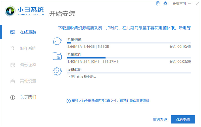电脑系统怎么重装win11[多图]