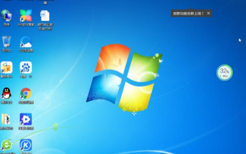 win732位系统版本下载地址[多图]