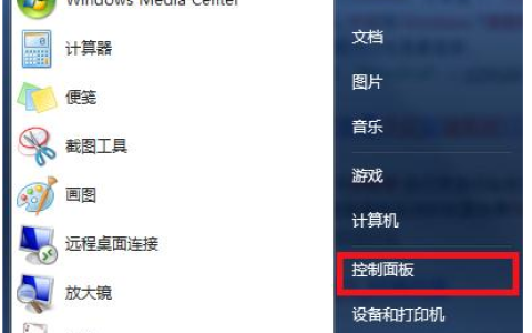 win7家庭版怎么升级旗舰版教程[多图]