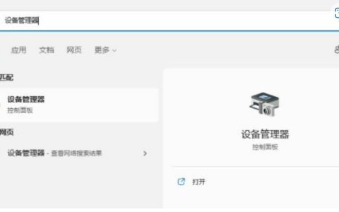 win11系统如何更新显卡驱动[多图]