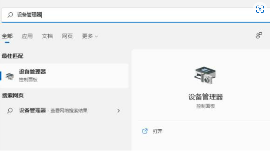 win11系统如何更新显卡驱动[多图]