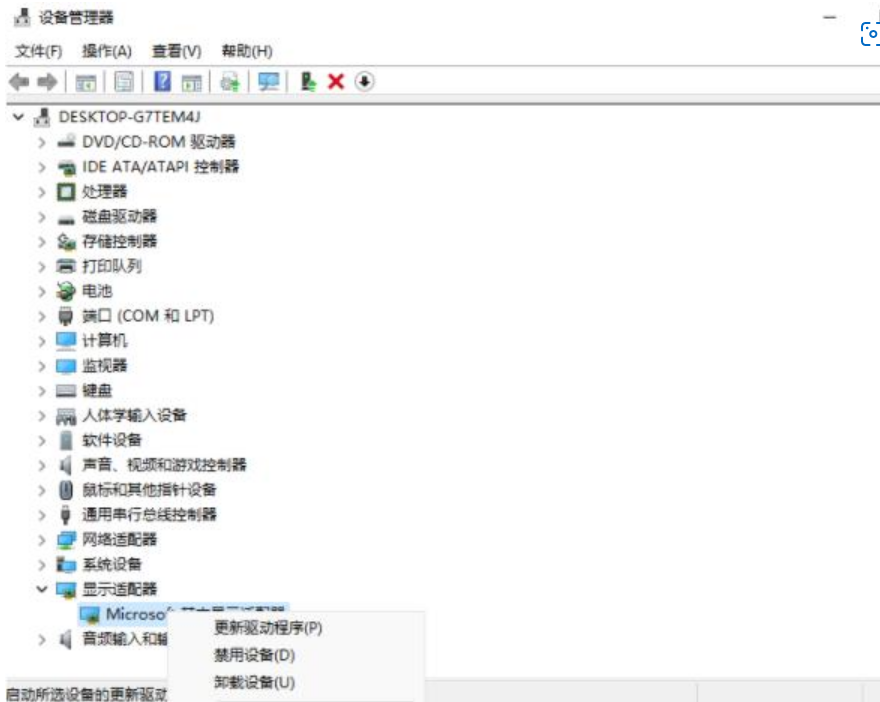 win11系统如何更新显卡驱动[多图]