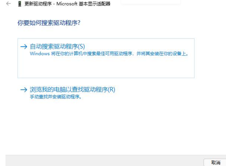 win11系统如何更新显卡驱动[多图]