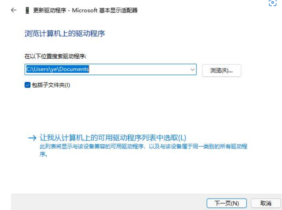 win11系统如何更新显卡驱动[多图]