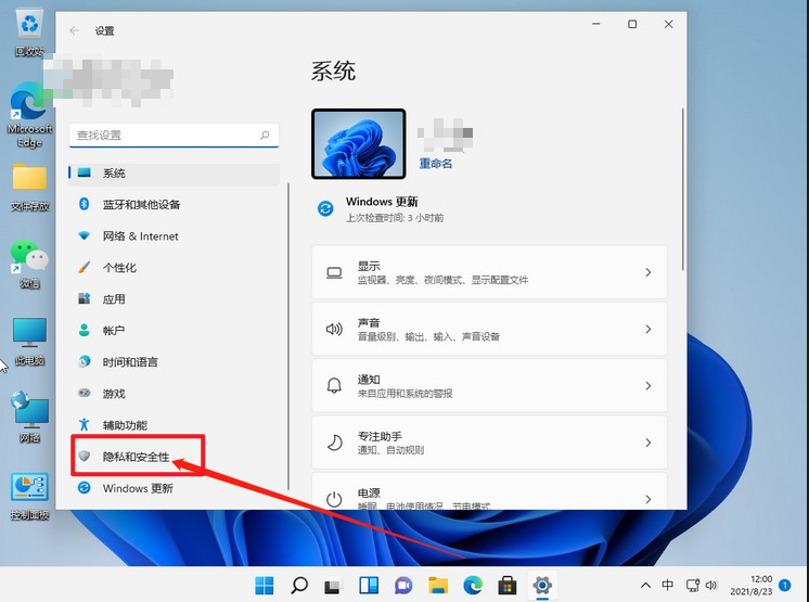 win11电脑麦克风没声音怎么办[多图]