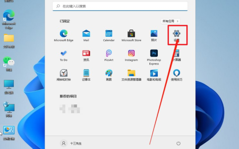 win11电脑麦克风没声音怎么办[多图]