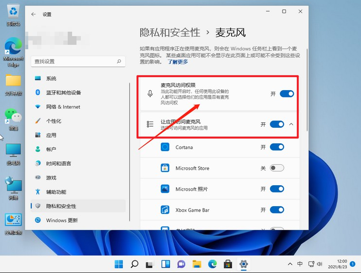 win11电脑麦克风没声音怎么办[多图]