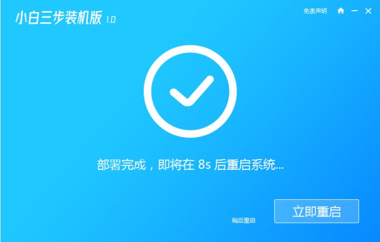 重装win7系统教程[多图]