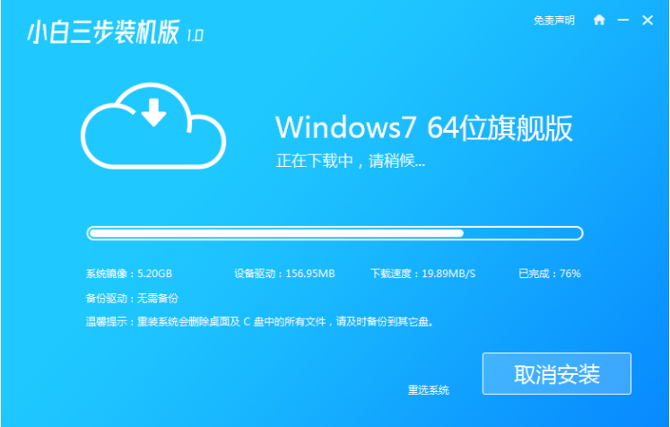 重装win7系统教程[多图]