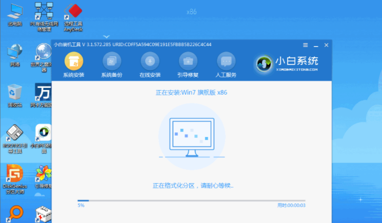 重装win7系统教程[多图]