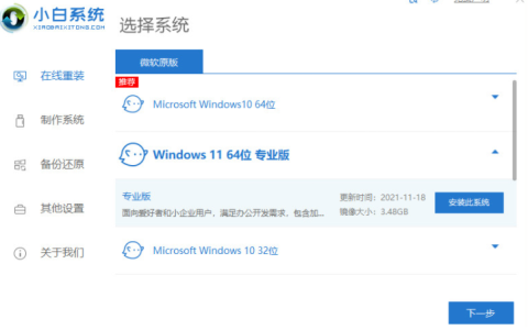 如何升级win 11系统[多图]