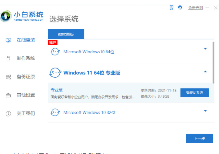如何升级win 11系统[多图]