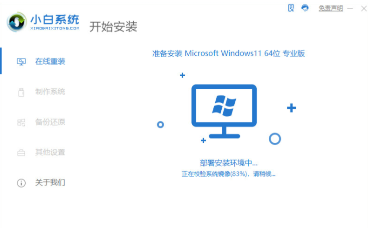 如何升级win 11系统[多图]