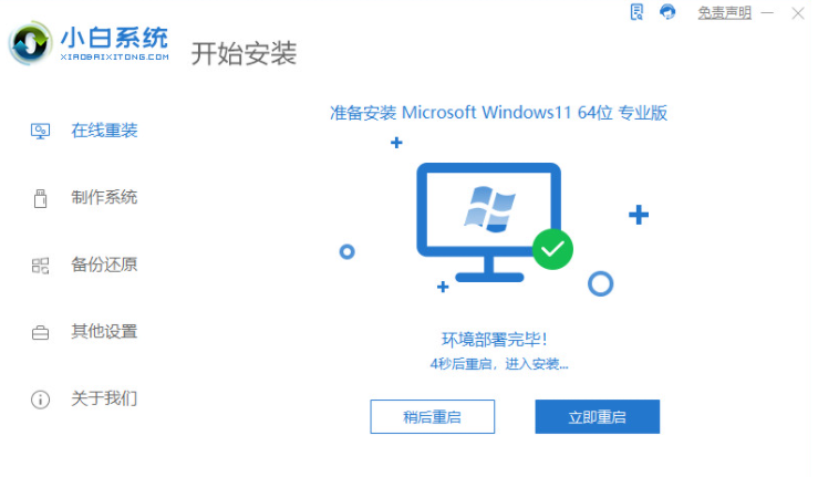 如何升级win 11系统[多图]