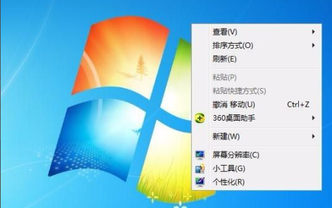 微软原版系统win7如何更改任务栏的颜色[多图]