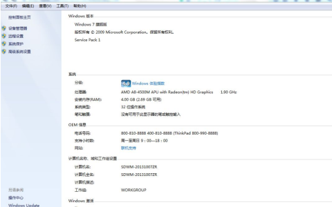 win7旗舰版系统激活码的分享
