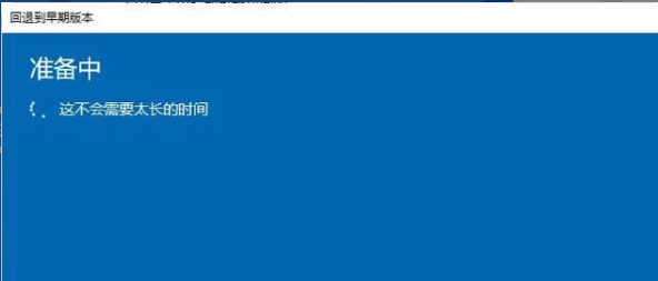 升级win11系统后怎么退回win10[多图]