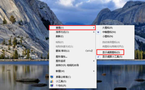 电脑桌面上的图标不见了怎么办[多图]