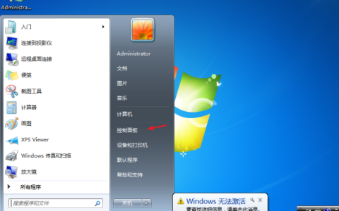 电脑屏幕倒过来了怎么办的解决方法[多图]