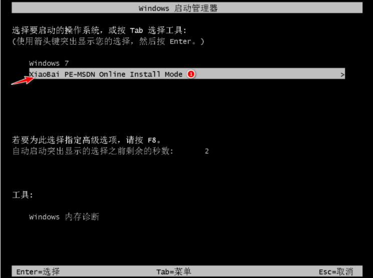 windows7官网系统安装教程[多图]