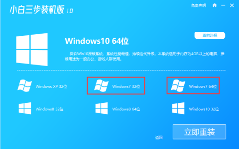 windows7官网系统安装教程[多图]