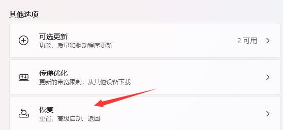 win11正式版怎么退回win10[多图]