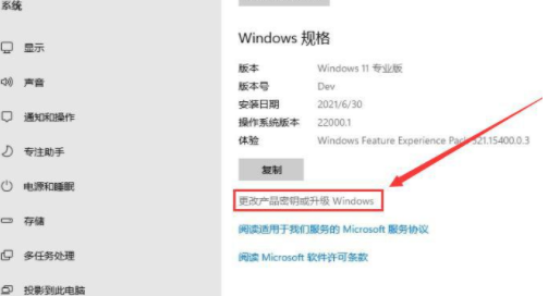 win11正式版激活码大全2022版[多图]