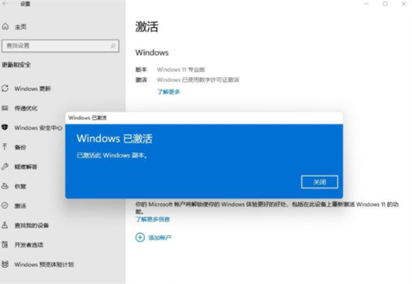 win11正式版激活码大全2022版[多图]