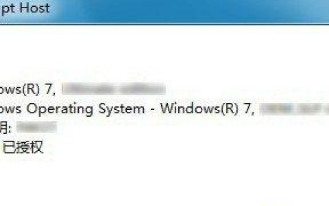 查看win7激活命令的方法[多图]