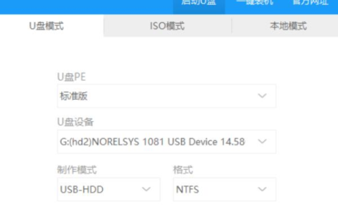 云骑士U盘装win7系统教程[多图]