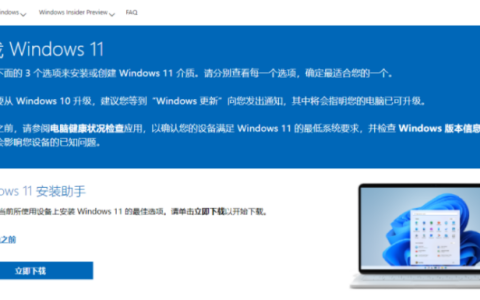 win11正式版的安装教程[多图]