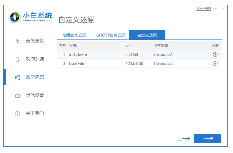 win11正式版的安装教程[多图]