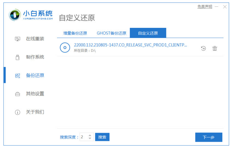 win11正式版的安装教程[多图]