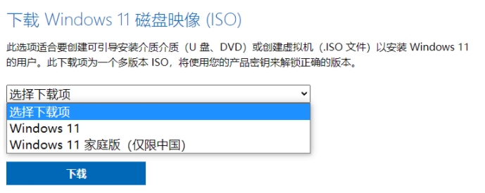 win11正式版的安装教程[多图]