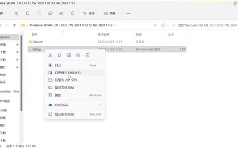 win11电脑显示不出wifi列表怎么办[多图]