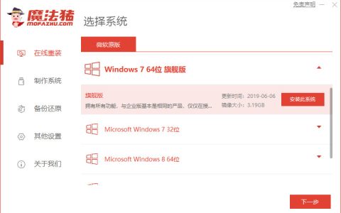 win7超精简版系统如何安装使用[多图]