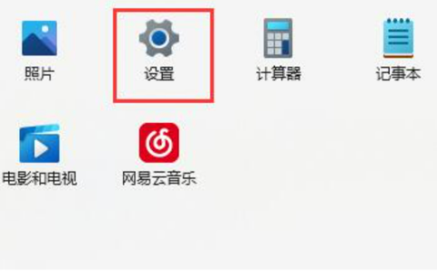 win11提示无法安全下载软件怎么办[多图]